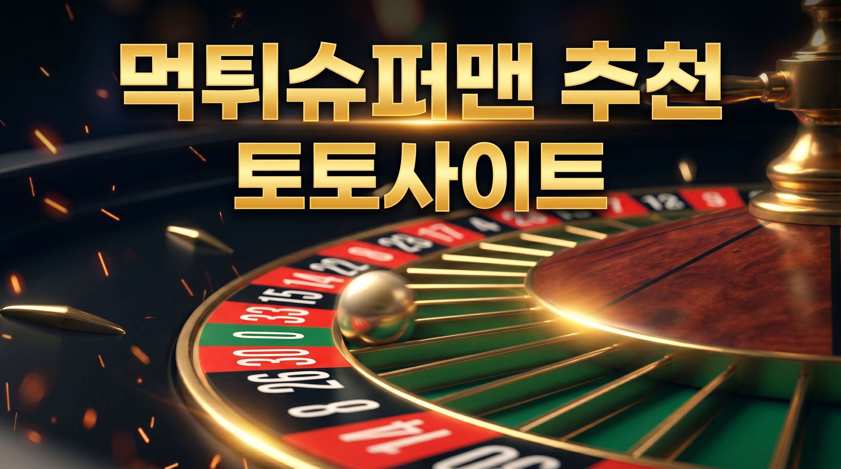 kokororicebowl에서 다루는 메이저 토토, 베트맨 토토, 토스 토토, 토토 입플사이트, 입플사이트, 신규토토사이트, toto사이트 중심으로 검증 포인트을 담은 참고 이미지
